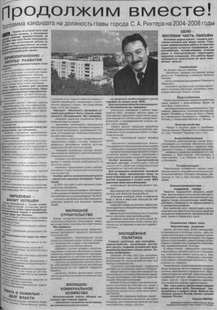 2004. - 9 мар. -  С.3.